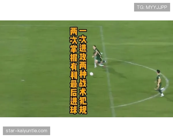 战术犯规的判罚标准：何时属于黄牌警告的故意破坏进攻行为