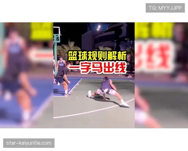 篮球规则中的干扰球是什么判罚？如何准确判定与正确理解