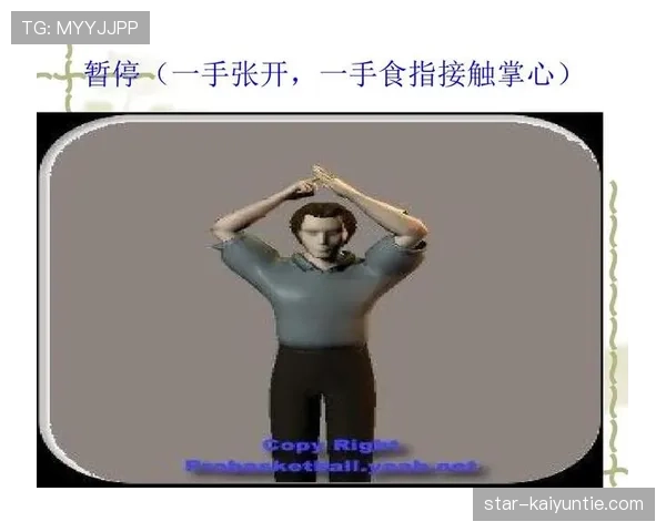 篮球规则解析：暂停时间限制的具体标准说明