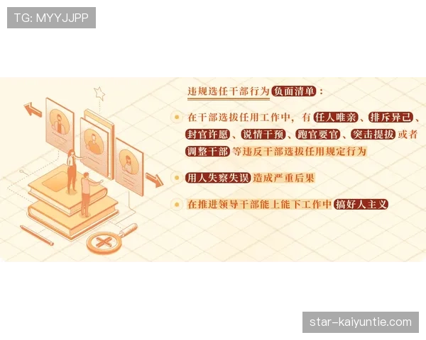 起跳接触判罚的规则定义及适用场景全面解析