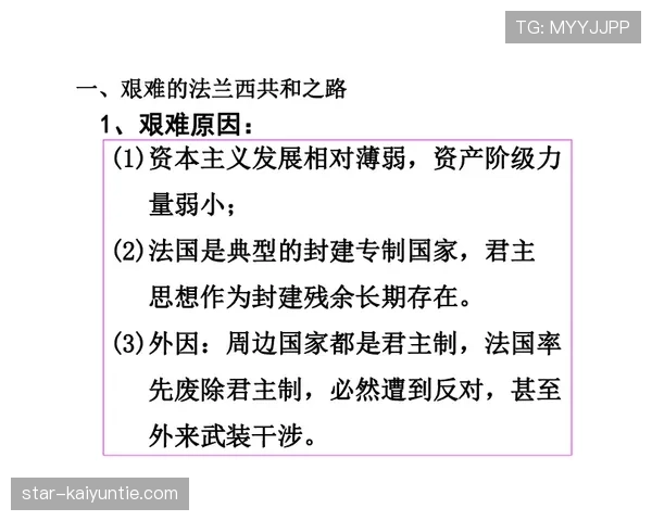 防守圆柱体扩展规则如何理解与判罚细则解析